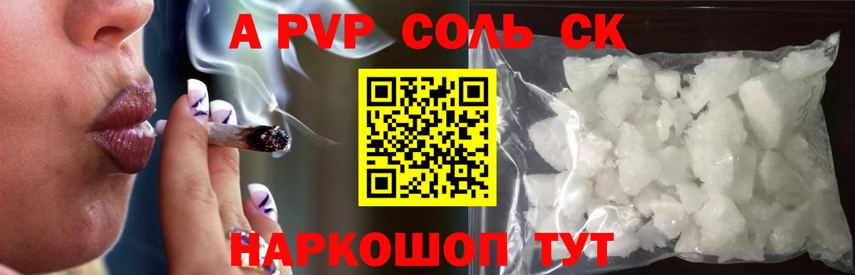 APVP крисы CK Чехов