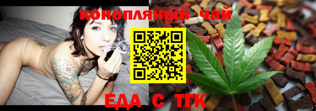 Canna-Cookies марихуана  Вход с VPN  Чехов 