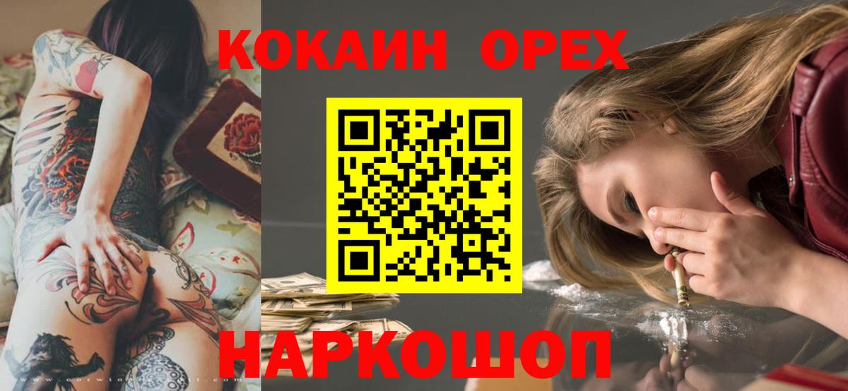 COCAIN Эквадор Чехов