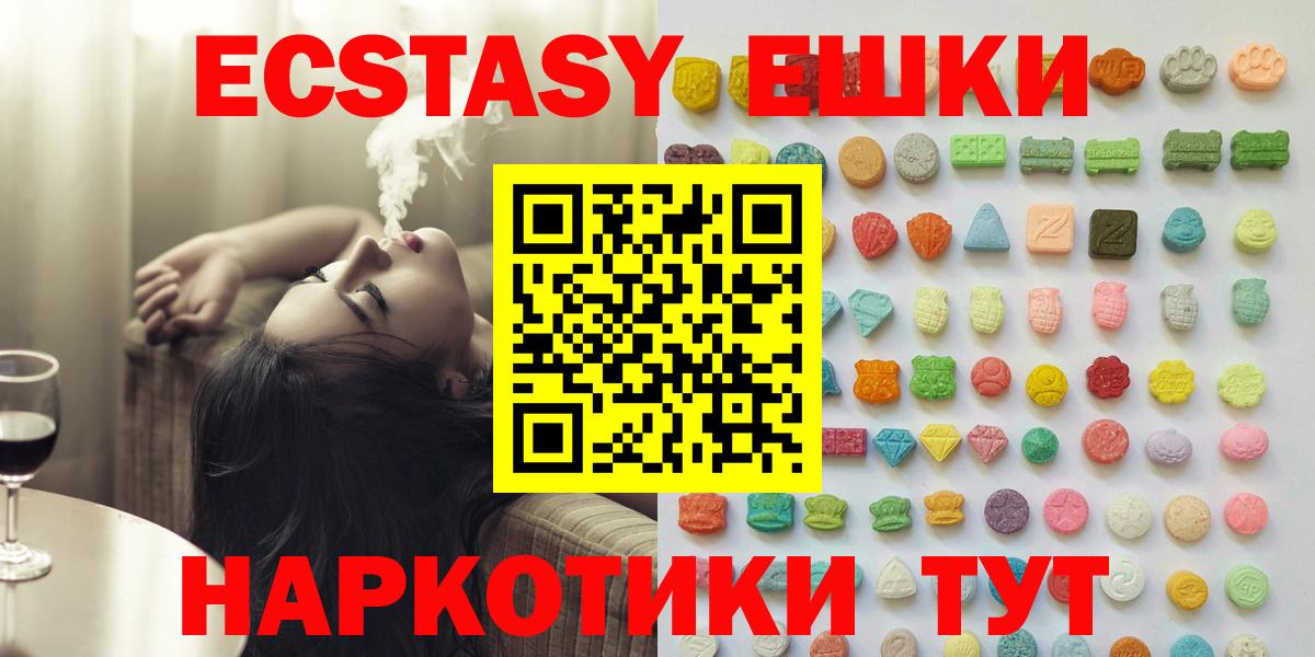 Чехов  Экстази таблы  Экстази XTC  Вход с VPN 