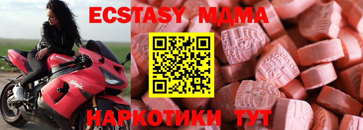 Экстази круглые Чехов