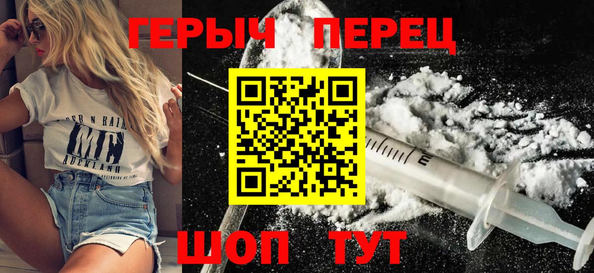 ГЕРОИН герыч Чехов