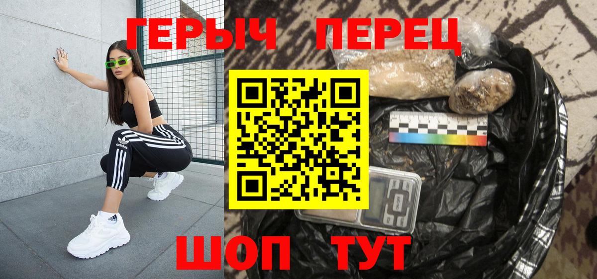 ГЕРОИН VHQ  Вход с VPN  Чехов 