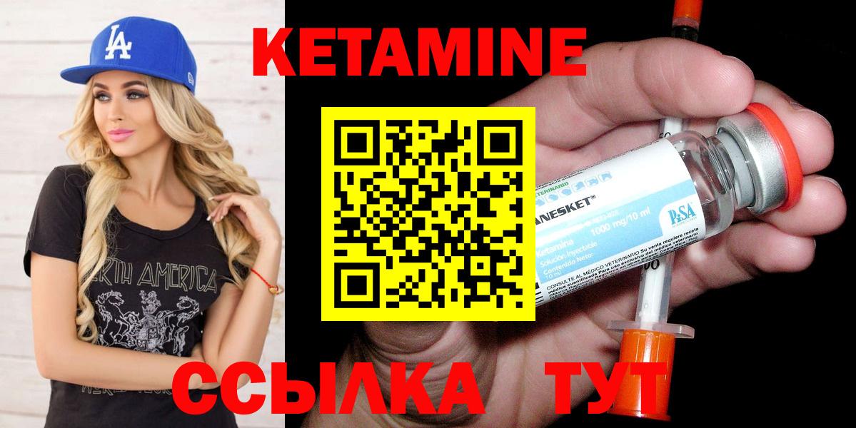 КЕТАМИН ketamine Чехов