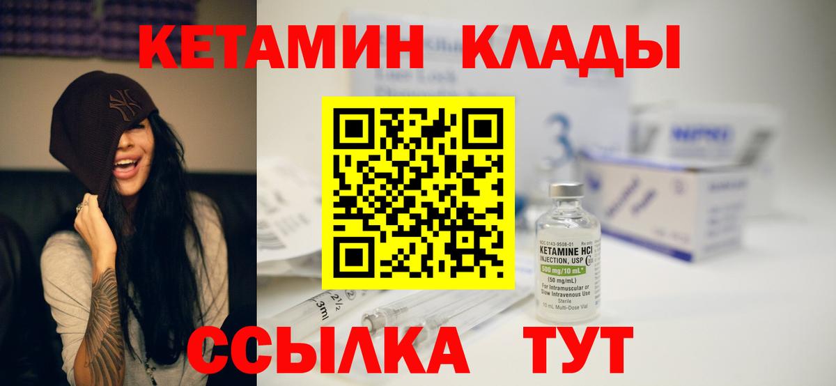 Чехов  Кетамин VHQ  ОМГ ОМГ рабочий сайт  Вход с VPN  Кетамин VHQ 