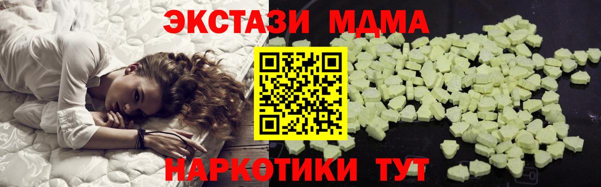 Чехов  MDMA crystal  MDMA кристаллы  Вход с VPN 