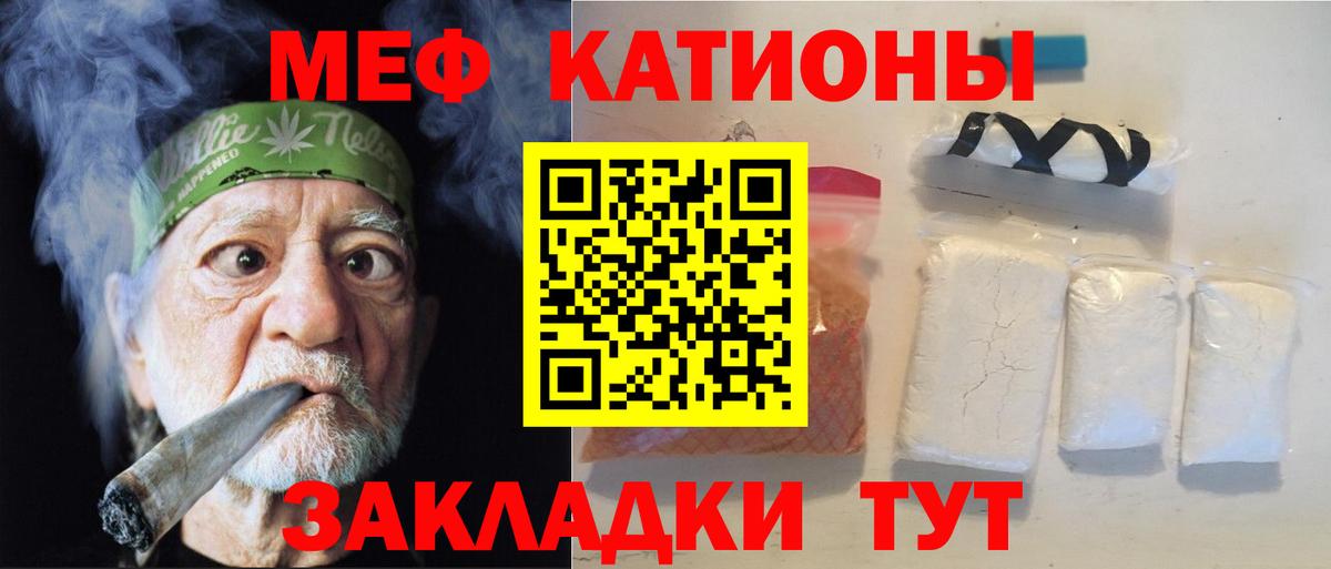 Меф мука Чехов