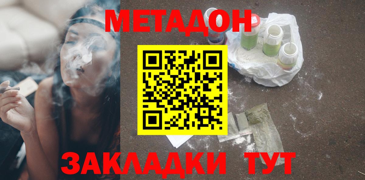 Чехов  МЕТАДОН мёд  Вход с VPN 