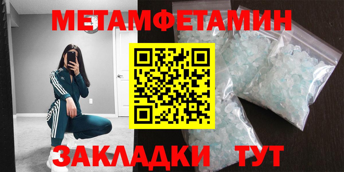 МЕТАМФЕТАМИН мет Чехов