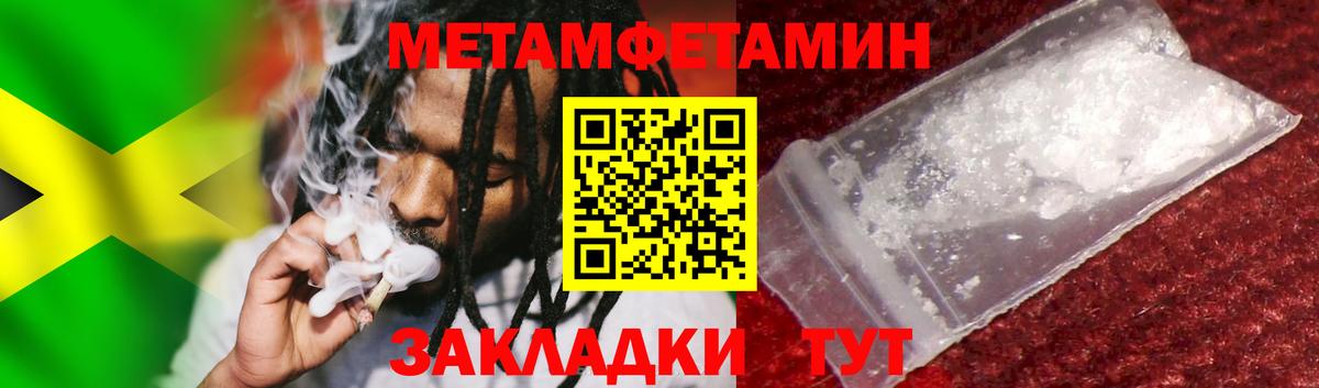 Первитин Methamphetamine  Вход с VPN  Чехов 