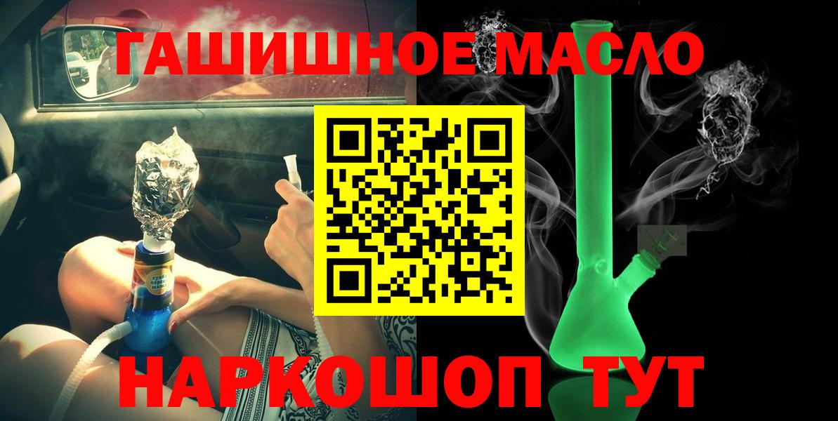 Дистиллят ТГК THC oil Чехов