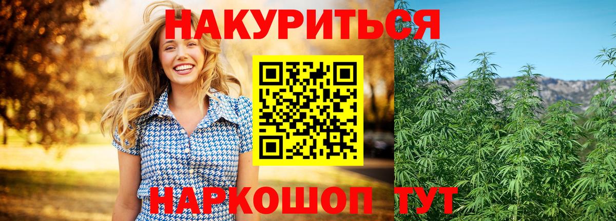 Каннабис конопля  МАРИХУАНА MAZAR  Марихуана гибрид  Чехов  Вход с VPN 